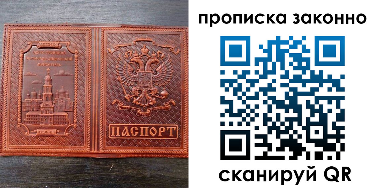 найти адрес прописки в Жукове