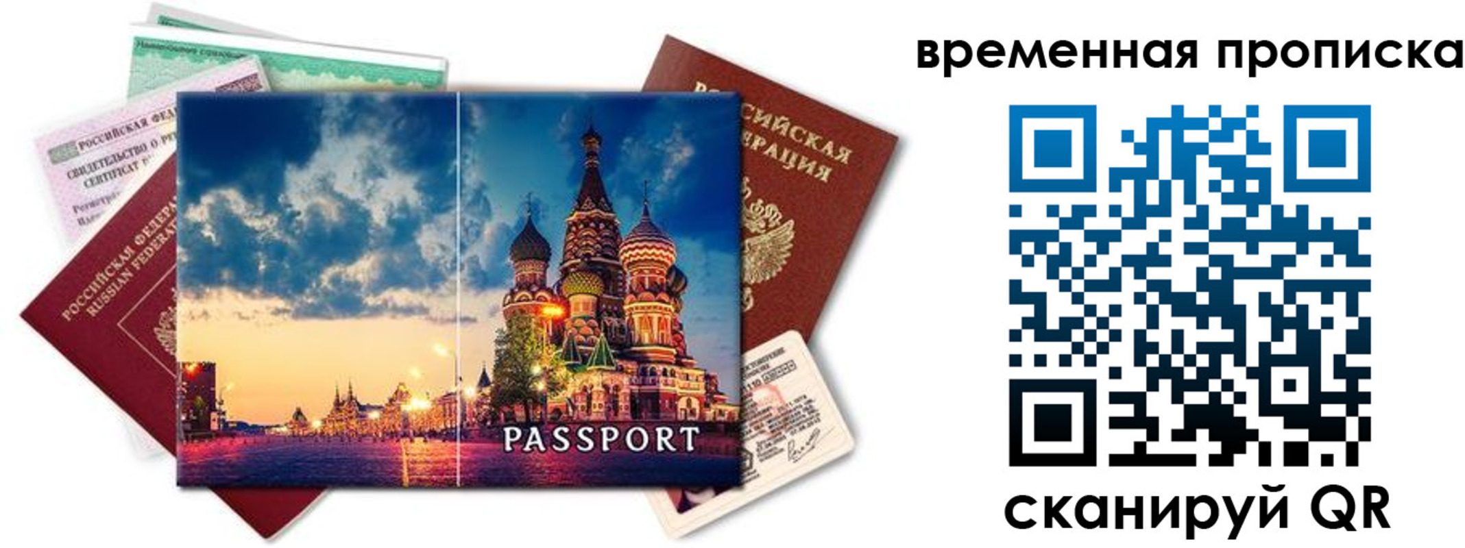пропишу в квартире в Жукове