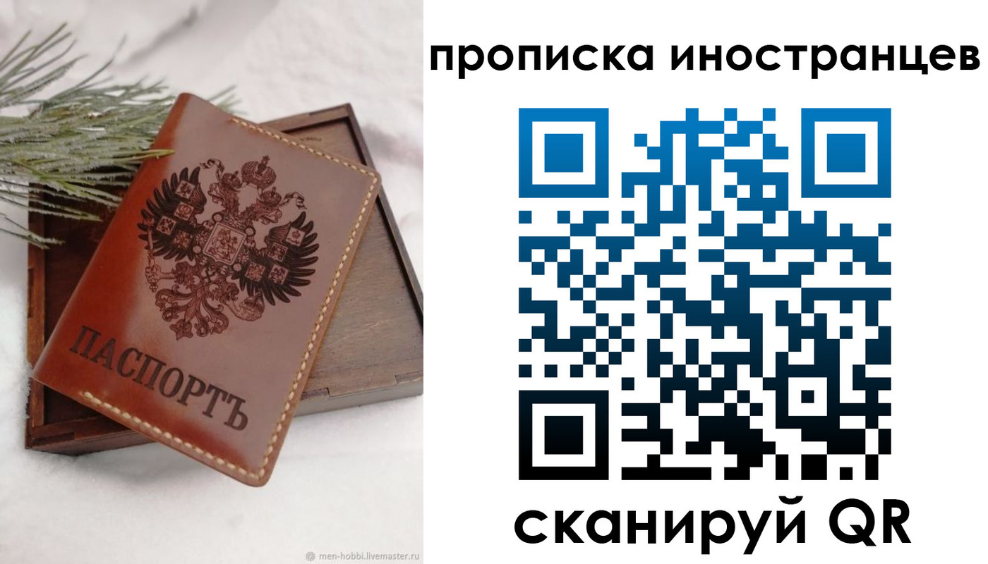 где прописаться в Жукове