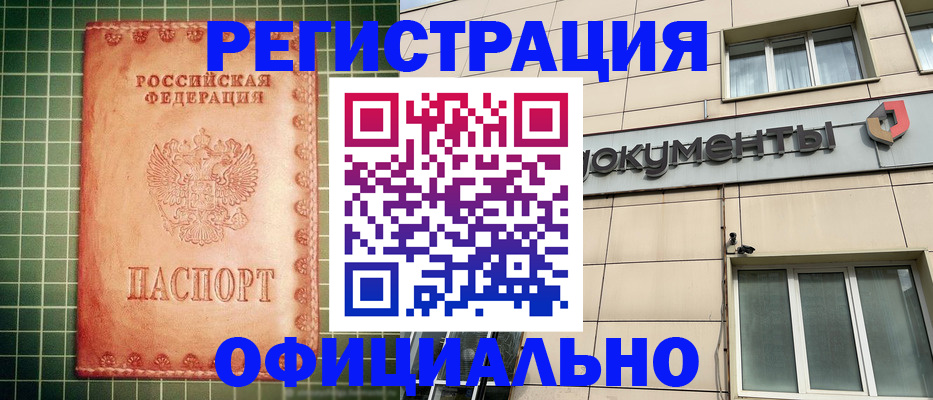 миграционный учет в Жукове