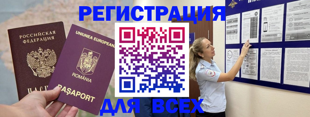 временная регистрация законно в Жукове
