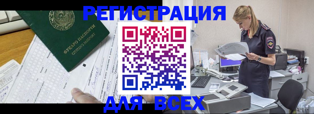 временная регистрация законно в Жукове