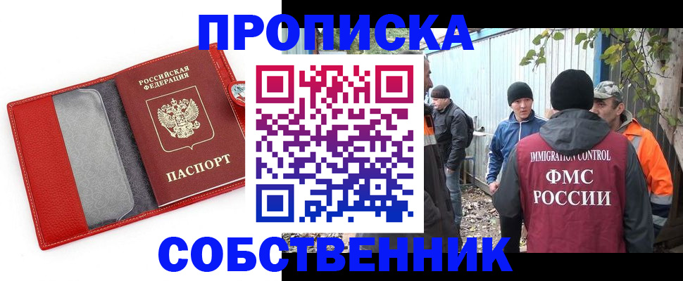 прописка паспорт в Жукове