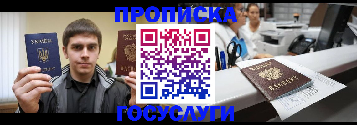 миграционный учет в Жукове