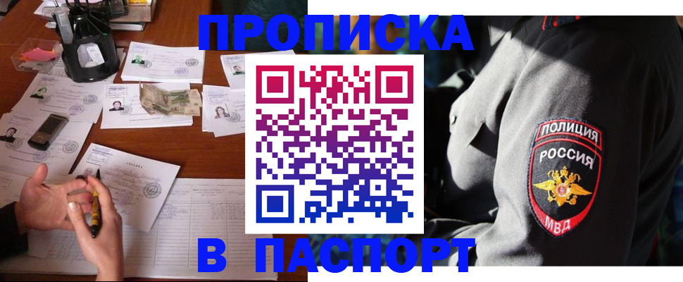 миграционный учет в Жукове