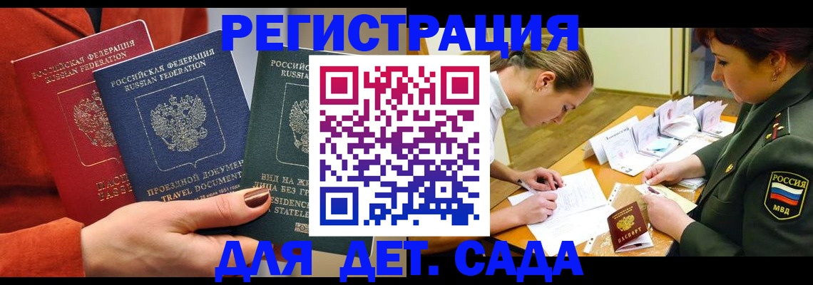 временная регистрация госуслуги в Жукове