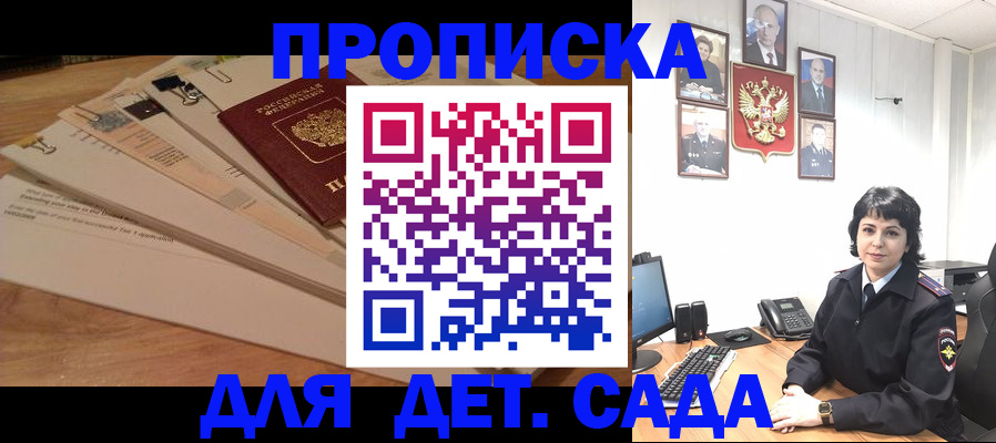 прописка иностранных граждан в Жукове