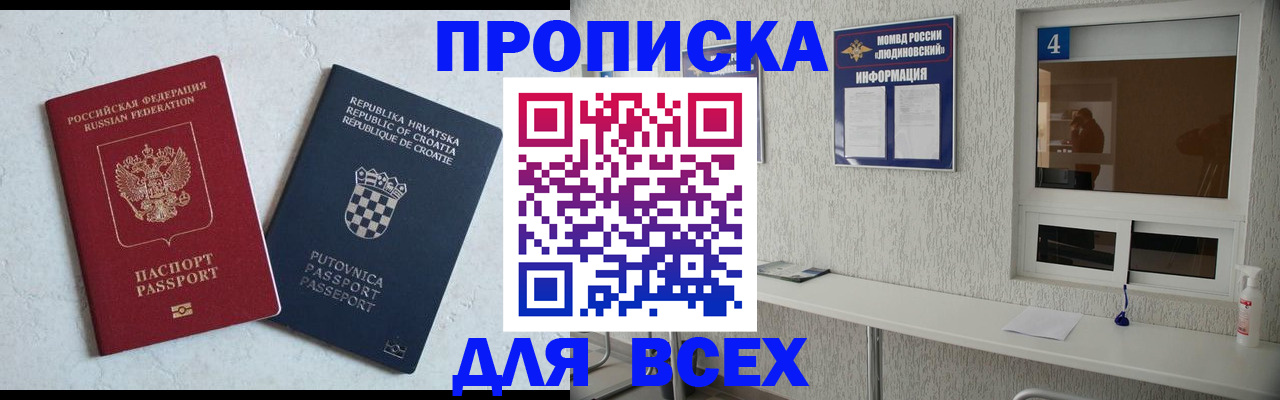 временная регистрация госуслуги в Жукове