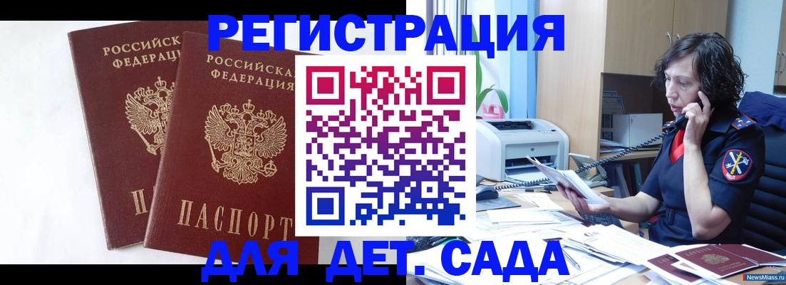 временная регистрация поиск в Жукове